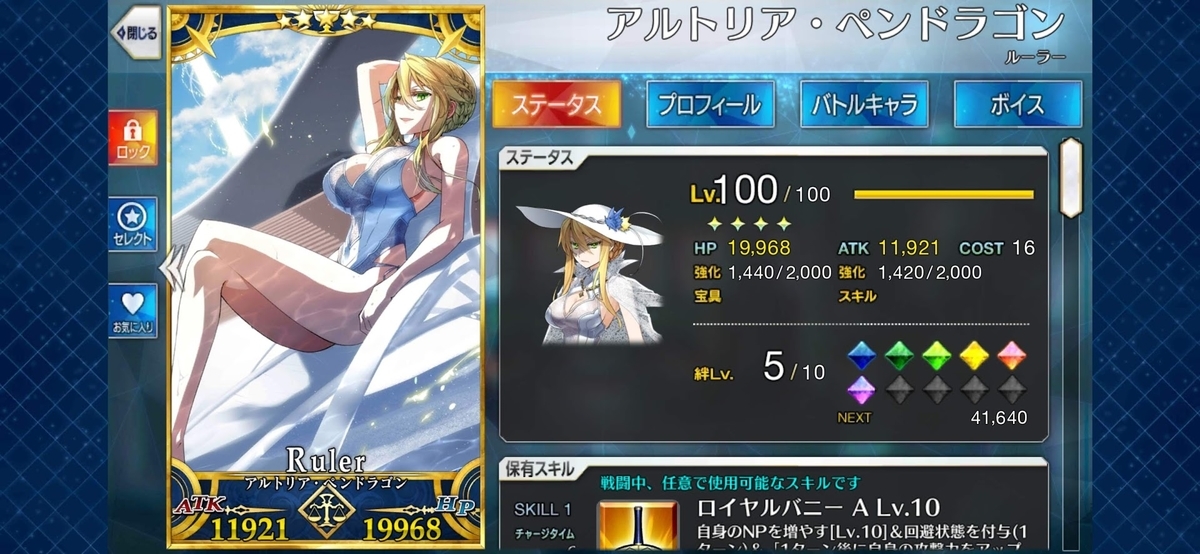 Fgo ラスベガス復刻 水着ピックアップ2サーバントの紹介 最終再臨絵注意 脳筋男のゲームプレイ日記