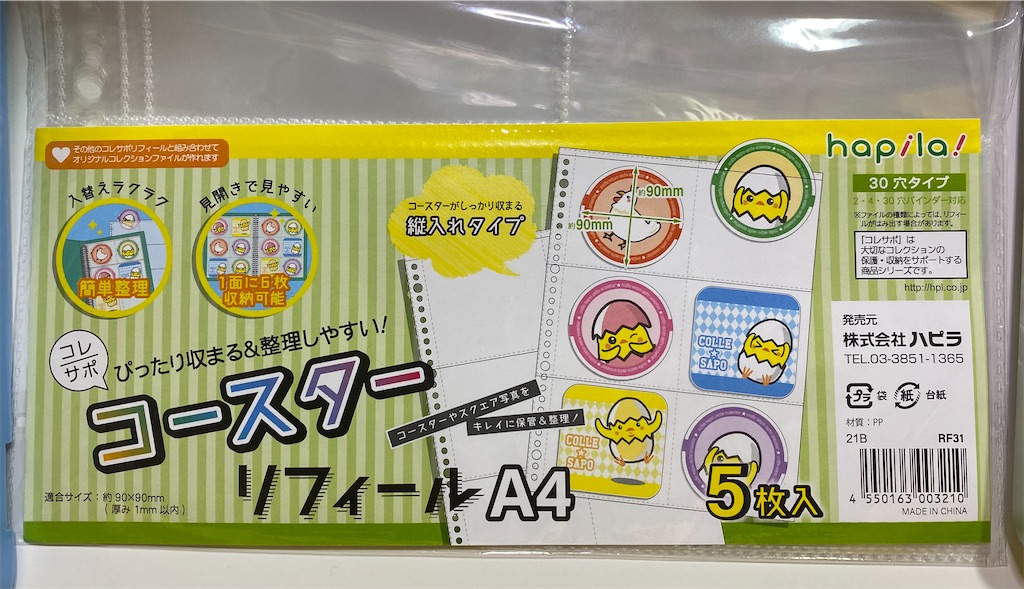 f:id:aaaaa_otaku:20210610124653j:image