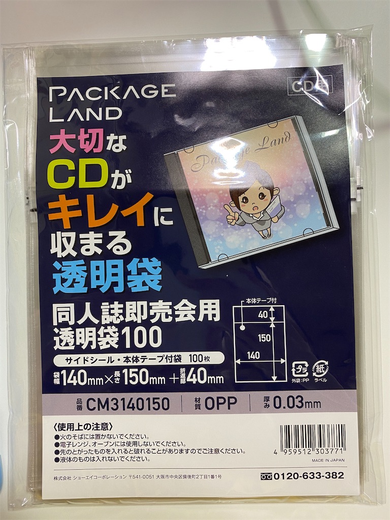 f:id:aaaaa_otaku:20210610160209j:image