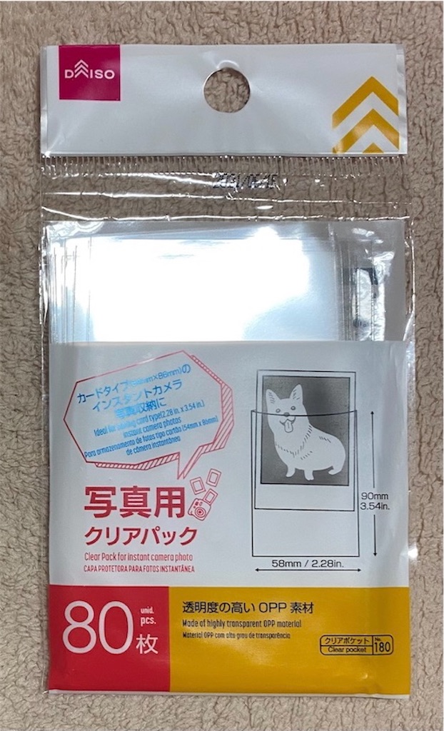 f:id:aaaaa_otaku:20220102202316j:image