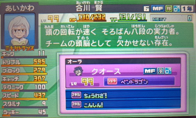 ♯Ivv21KT イナズマイレブン GO2 全6種 ガシャポン ♯Ivv21KT イナズマイレブン GO2 全6種 ガシャポン - メルカリ