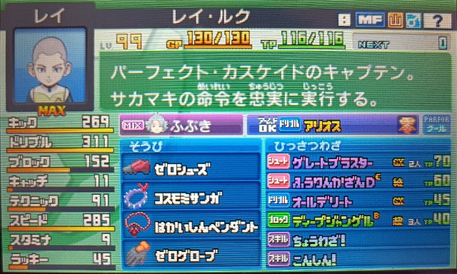 イナズマイレブンgo2クロノストーン オレブン紹介 供養 あ