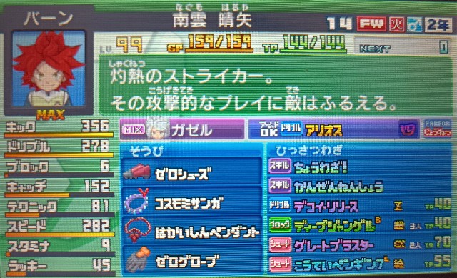 ♯Ivv21KT イナズマイレブン GO2 全6種 ガシャポン 71rZisTxywL._UF350,350_QL50_.jpg