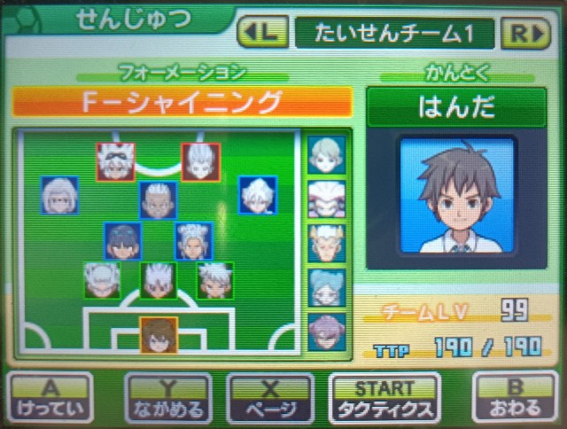 イナズマイレブンgo2 クロノ ストーン オレブン紹介 Ver 2 0 あ