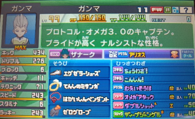 ♯Ivv21KT イナズマイレブン GO2 全6種 ガシャポン ♯Ivv21KT イナズマイレブン GO2 全6種 ガシャポン - メルカリ
