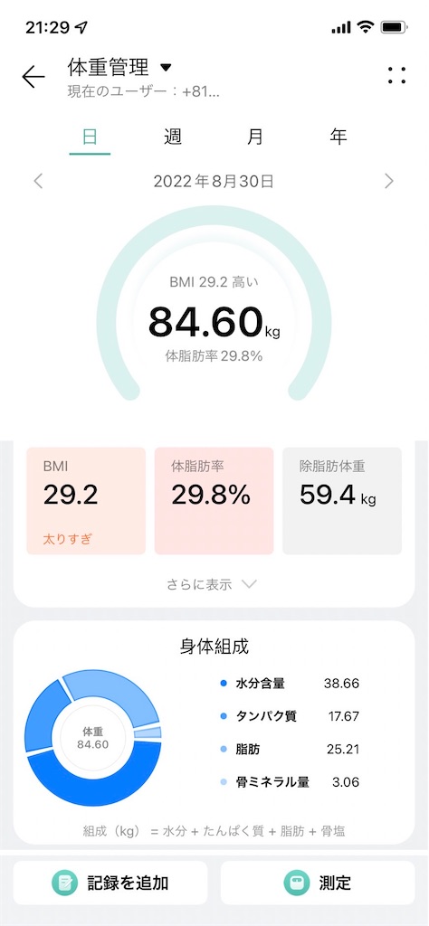 f:id:aaaachaaannn:20220904223426j:image