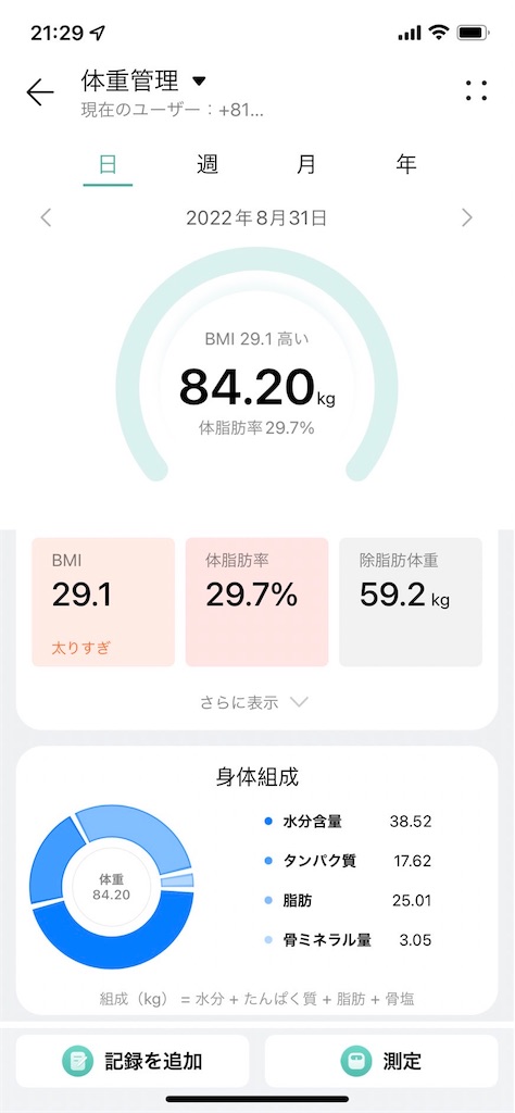 f:id:aaaachaaannn:20220904223431j:image