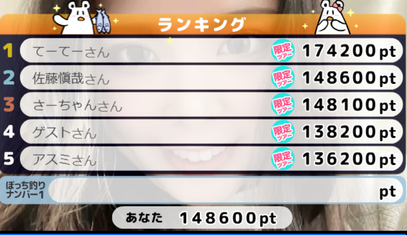 20221102　つりっくま148600pt