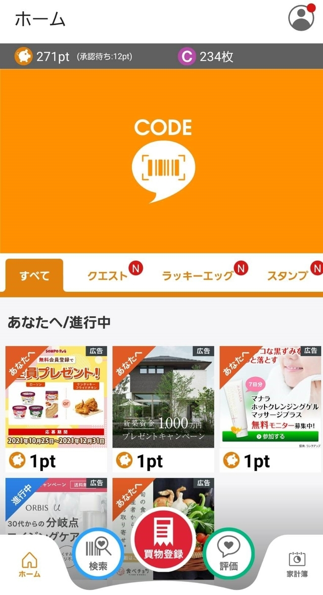 f:id:aaaasa1031:20211112101941j:plain