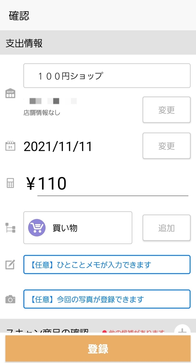 f:id:aaaasa1031:20211112103859j:plain