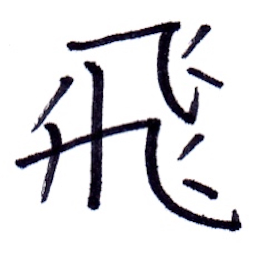 f:id:aaaatxz:20210430103911j:image