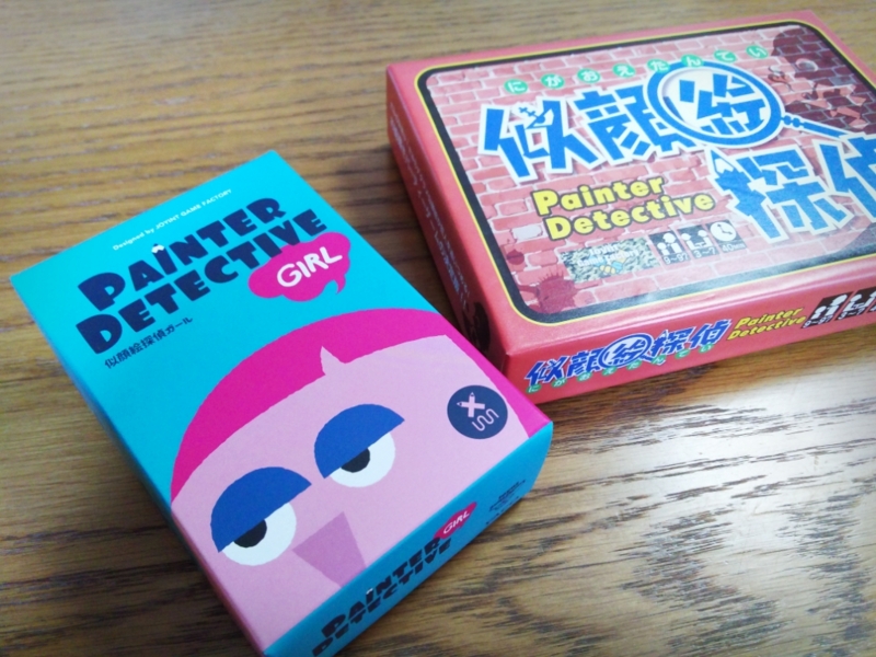 似顔絵探偵ガール - 大人の子供部屋