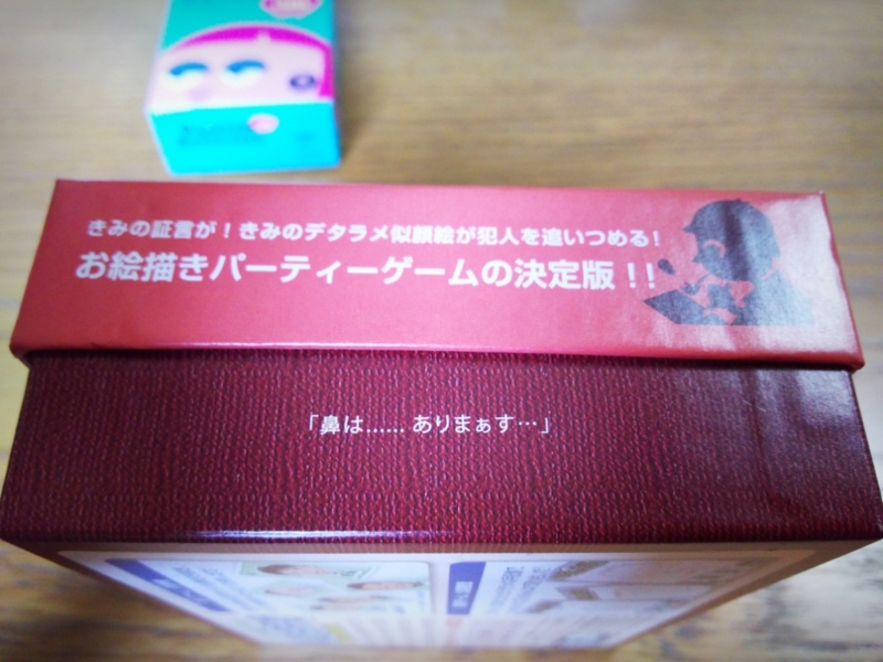 似顔絵探偵ガール - 大人の子供部屋