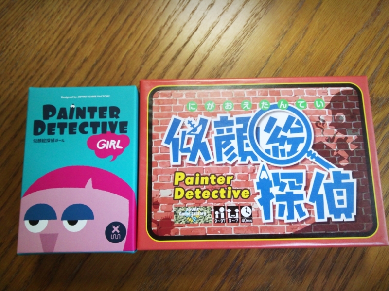 似顔絵探偵ガール - 大人の子供部屋