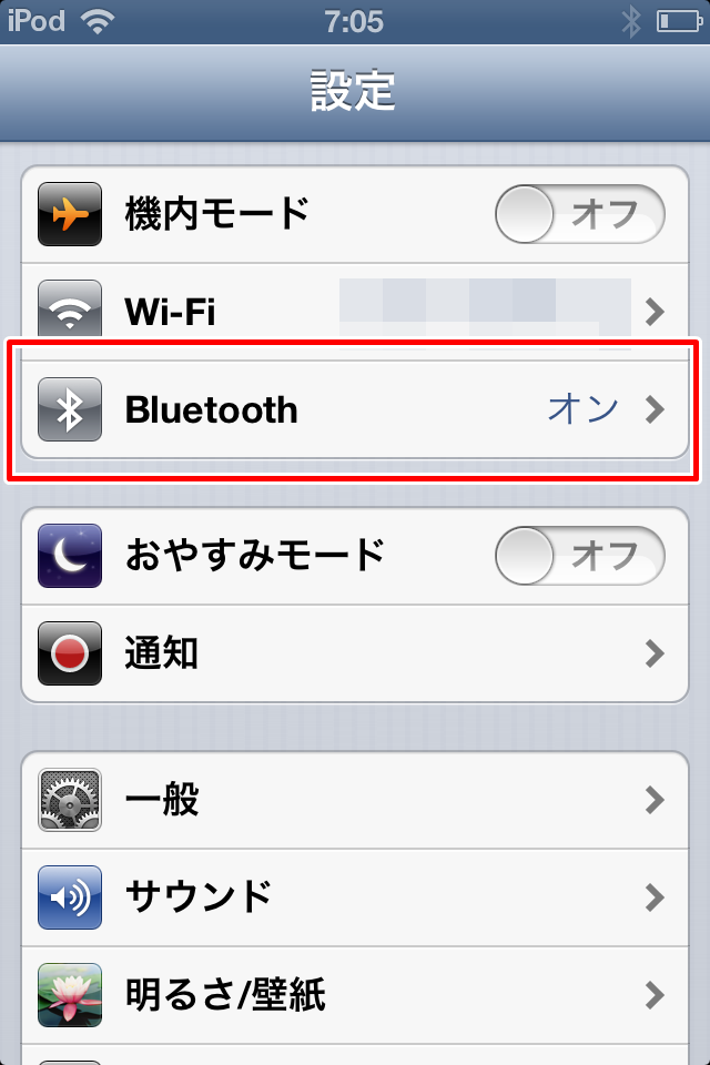 繋がらない時のBluetooth設定