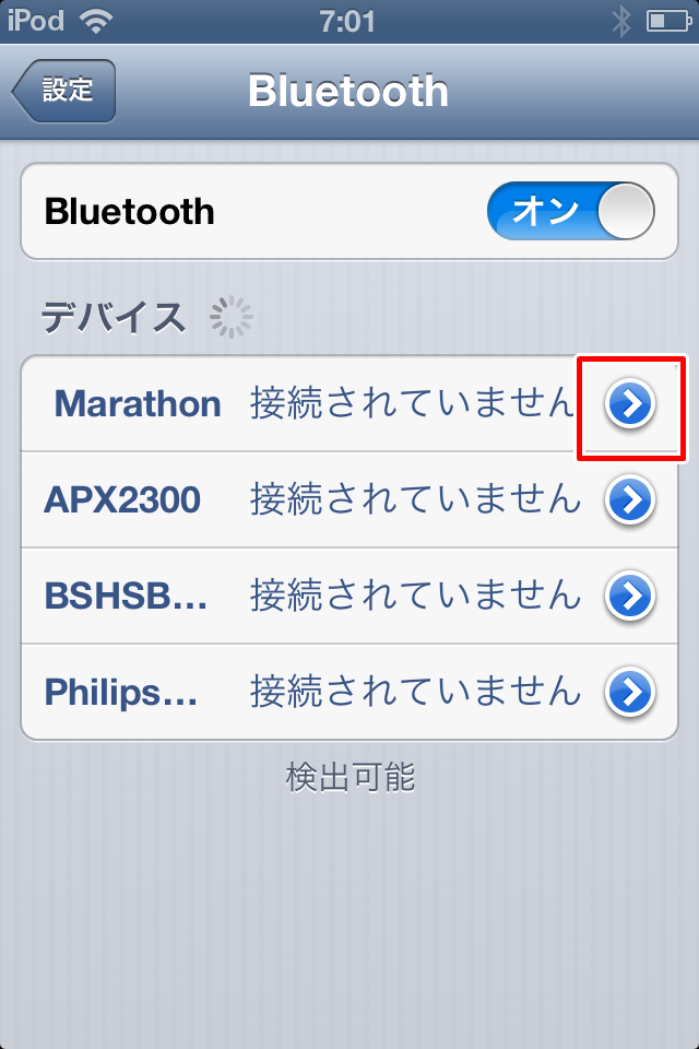 繋がらない時のBluetooth設定