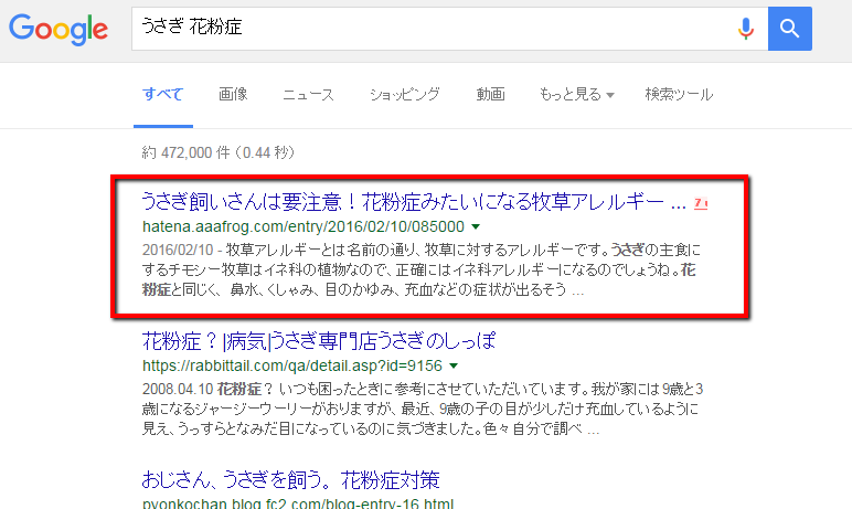 え？バズると検索順位上がるの？バズ後検索流入数が３割増した話