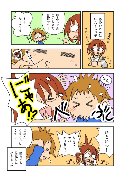 f:id:aaafrog:20160611083033j:plain レズビアンカップルエッセイマンガ 日焼け対策