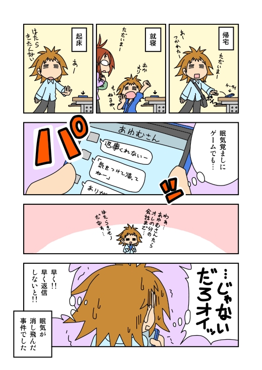 f:id:aaafrog:20160611083039j:plain レズビアンカップルエッセイマンガ LINE