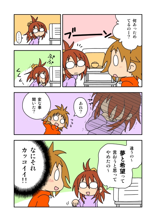 f:id:aaafrog:20160611083642j:plain レズビアンカップルエッセイマンガ レンチン