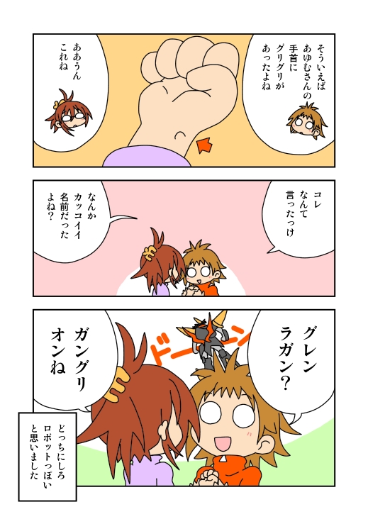 f:id:aaafrog:20160611083646j:plain レズビアンカップルエッセイマンガ ガングリオン