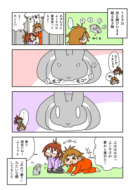 f:id:aaafrog:20160611083659j:plain レズビアンカップルエッセイマンガ
