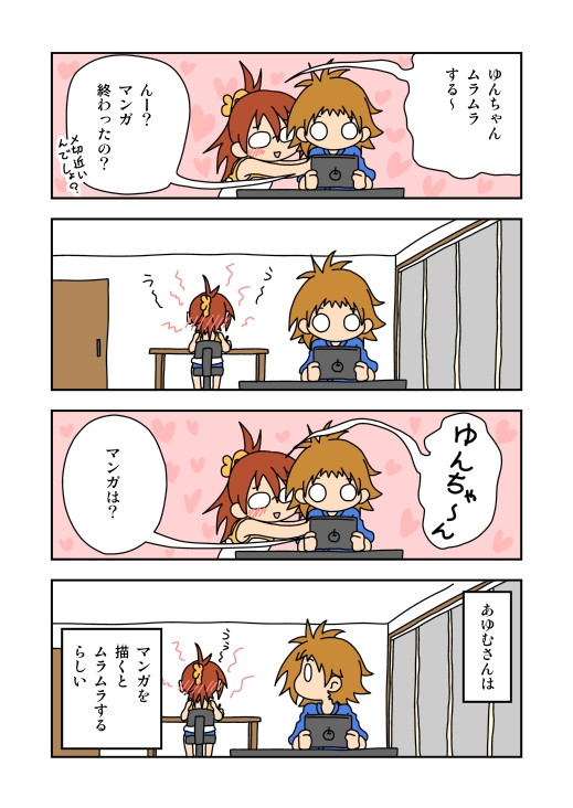 f:id:aaafrog:20160611083702j:plain レズビアンカップルエッセイマンガ ムラムラ