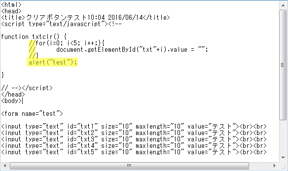 アラート表示テストのためのソース変更