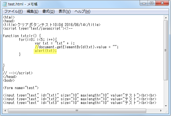 アラート表示テストのためのソース変更