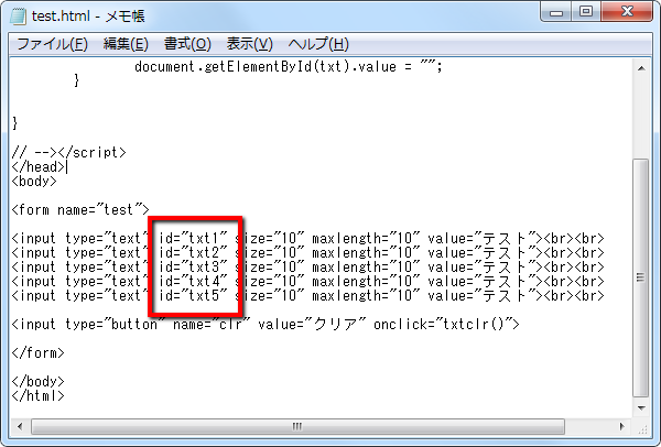 フォームに設定したid