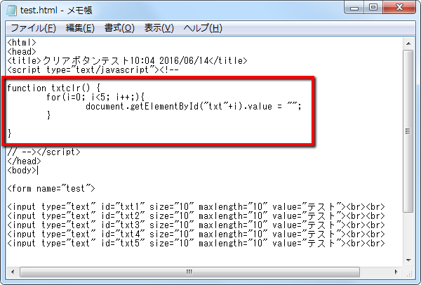 JavaScriptのfor文とgetElementByIdでフォームクリアするために書いたコード