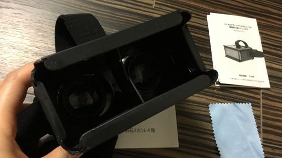 サンコーレアモノショップスマホDEヴァーチャル3Dゴーグル