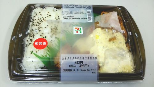 セブンイレブン『玉子タルタルのチキン南蛮弁当』