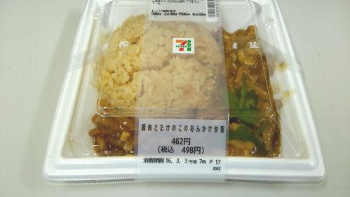 セブンイレブン『豚肉とたけのこのあんかけチャーハン』