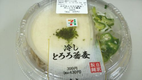 セブンイレブン『広がるとろろの風味！冷しとろろ蕎麦』