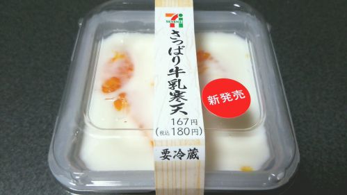 セブンイレブン『さっぱり牛乳寒天』