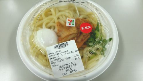 セブンイレブン『混ぜて食べる！キムチ釜玉うどん』