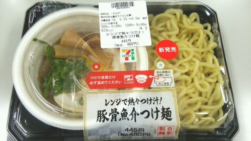 セブンイレブン『レンジで熱々つけ汁！豚骨魚介つけ麺』