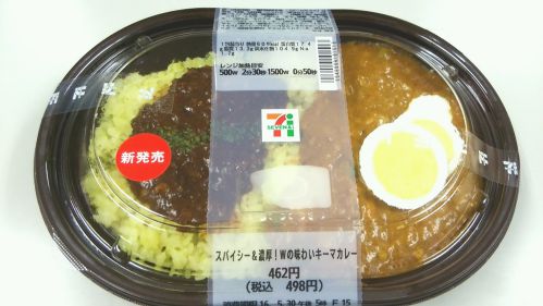 セブンイレブン『スパイシー＆濃厚！Wの味わいキーマカレー』