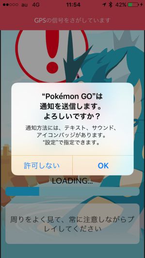ポケモンgoプレイ画面