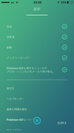 ポケモンgoプレイ画面
