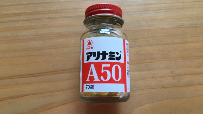 対処法 酒で体が痛くなる急性アルコール筋症にビタミン剤が効くか試してみた 嗚呼 学習の日々