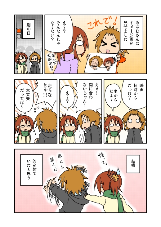 オタクレズビアンカップル同棲エッセイマンガ　キャラクターデザイン