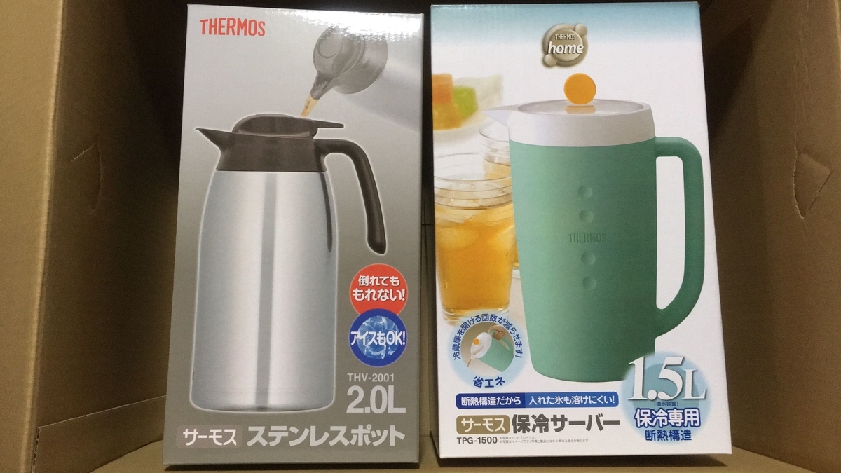 サーモス「ステンレスポット」レビュー 保冷保温の性能はいかに 