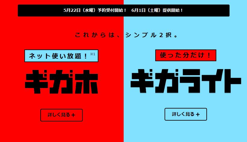 徹底分析 ドコモ新プラン発表 ほんとに安くなるの 改悪 ドコモユーザーが試算してみた カメラライフ Camera Life