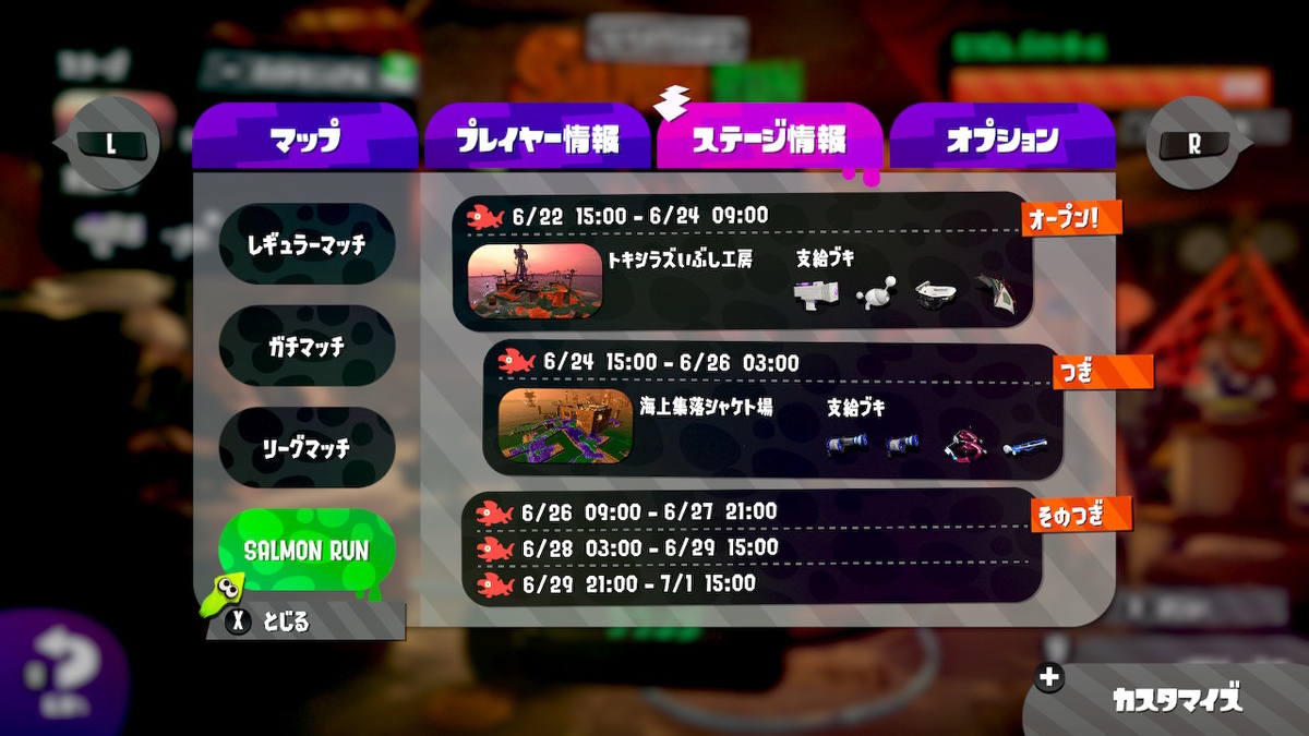 f:id:aaasdf:20190624213018j:plain f:id:aaasdf:20190624213018j:plain