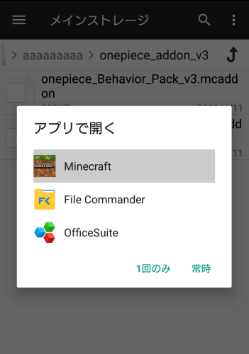 マイクラpe アドオンの導入方法 ausus S Blog