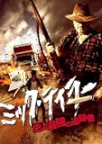 ミック・テイラー 史上最強の追跡者 [レンタル落ち]
