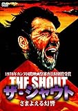 ザ・シャウト さまよえる幻響 [DVD]