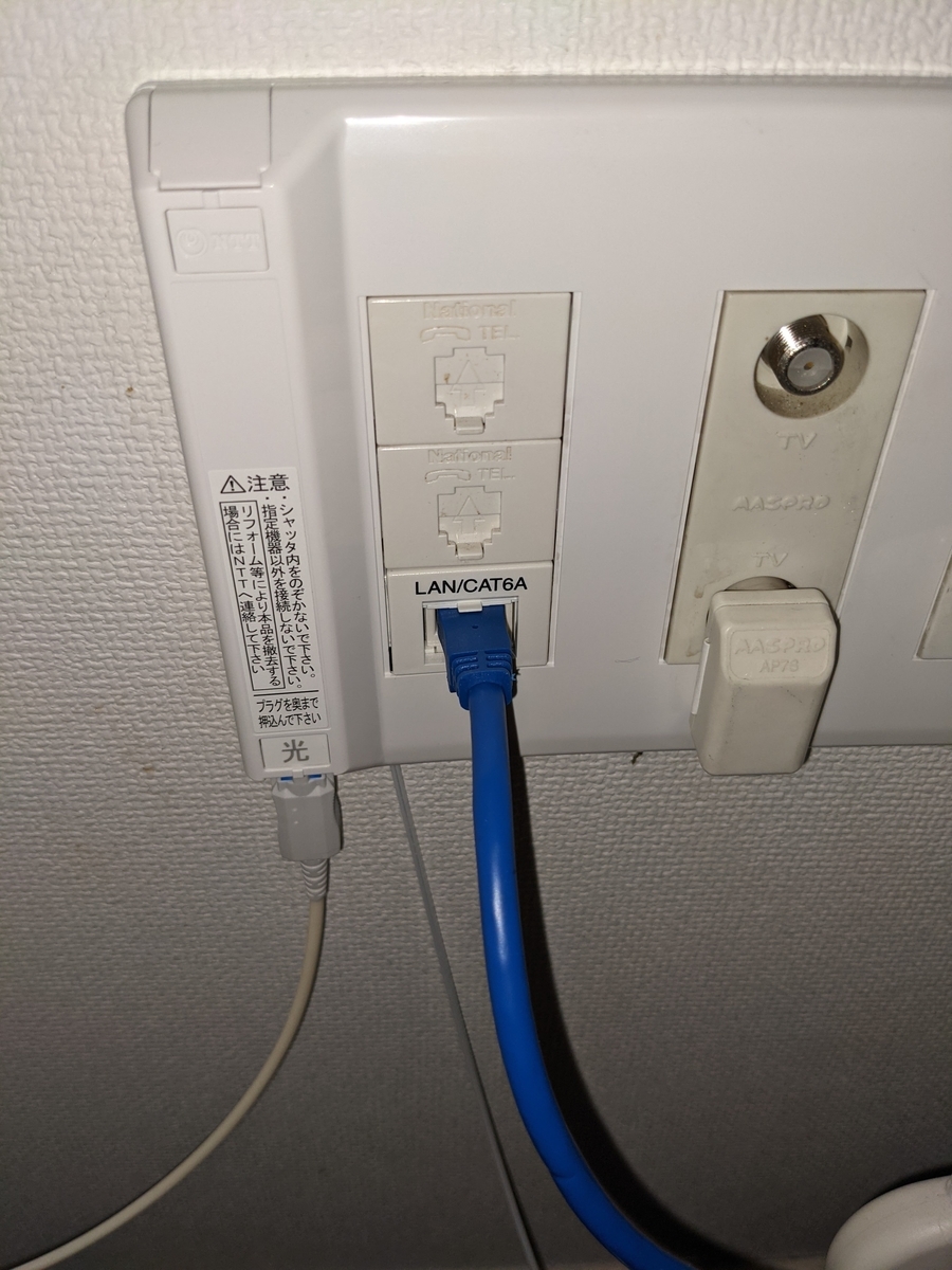 10gインターネット環境を整備した Memo